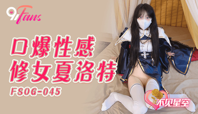 Em gái đam mê thổi kèn - FSOG045