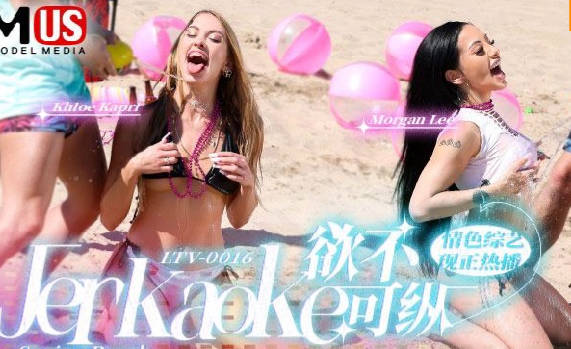 Chương trình hài kịch khiêu dâm vô độ EP15 LTV0016 là gì?