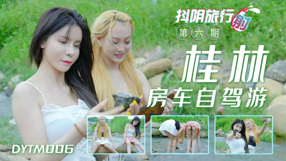 Chuyến thăm bằng xe tự lái của DYTM006 tại Quế Lâm là gì?