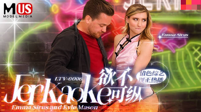 Chương trình tạp kỹ khiêu dâm vô độ EP6, LTV0006